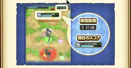 スコアアタックコンテンツ