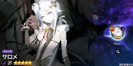 神秘召喚の画像