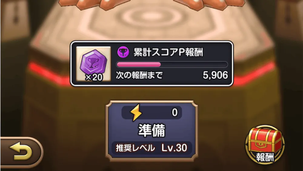 スタミナ消費なし