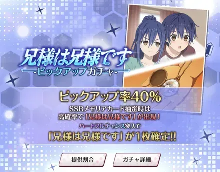 兄様は兄様ですピックアップガチャガチャ