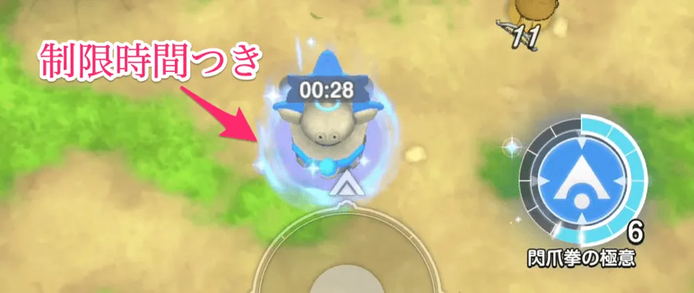 制限時間付きの像