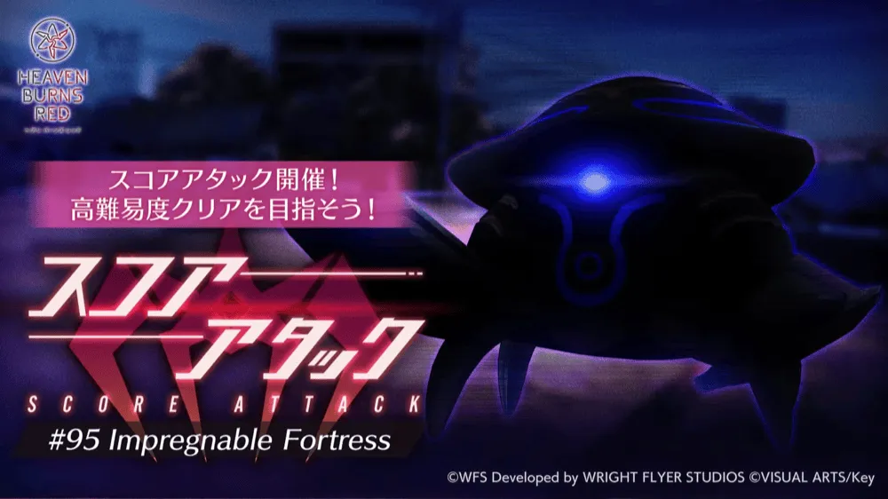 スコアアタックの攻略と報酬まとめ