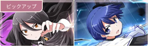 リズ＆メリッサガチャ