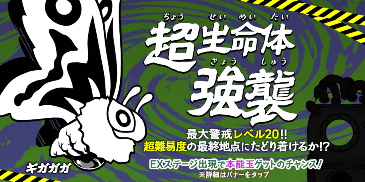 ギガガガ強襲,440x230