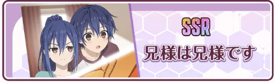 兄様は兄様です