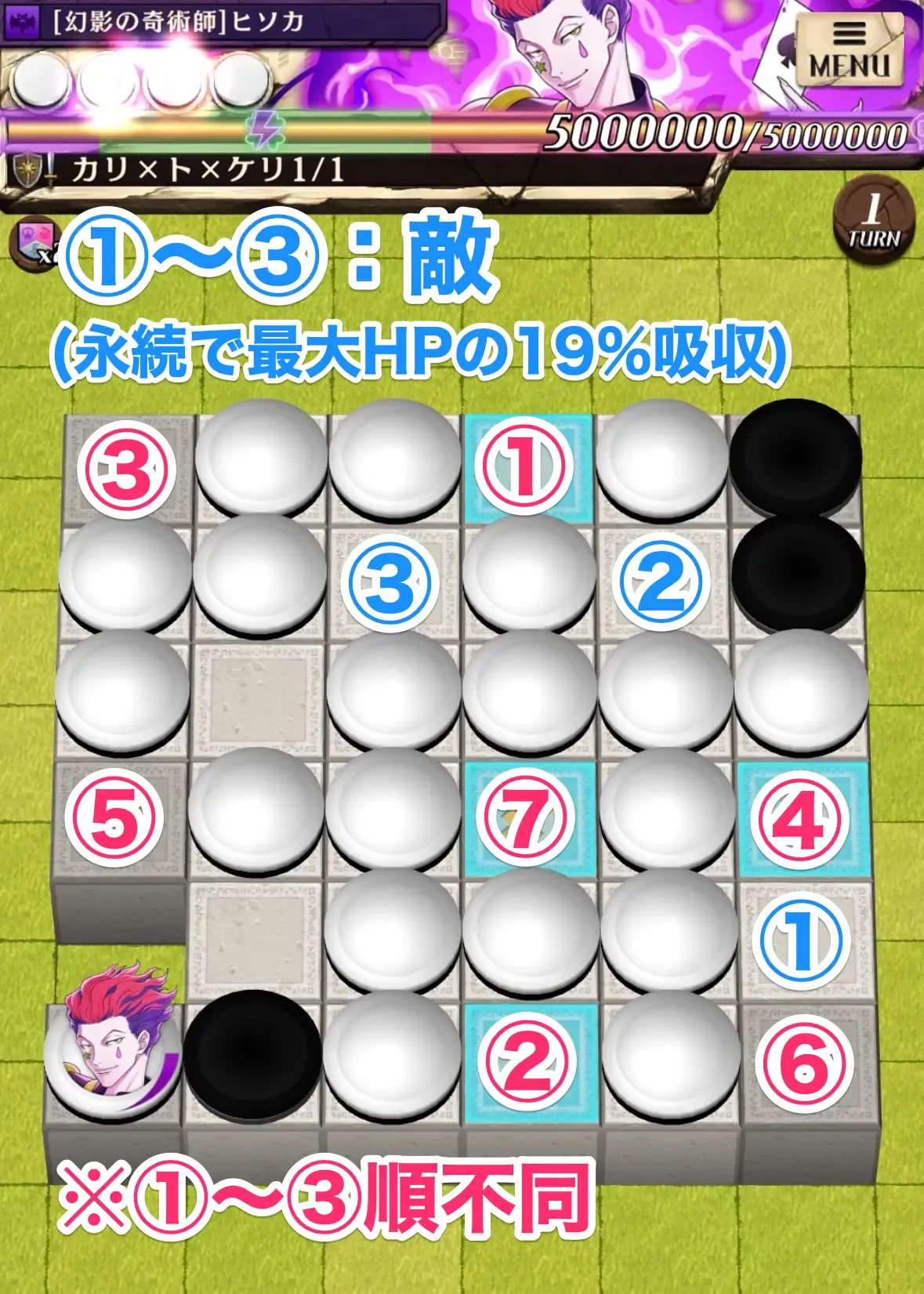 ダメチャレ盤面ハンターハンター