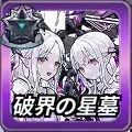 メラン＆コリン