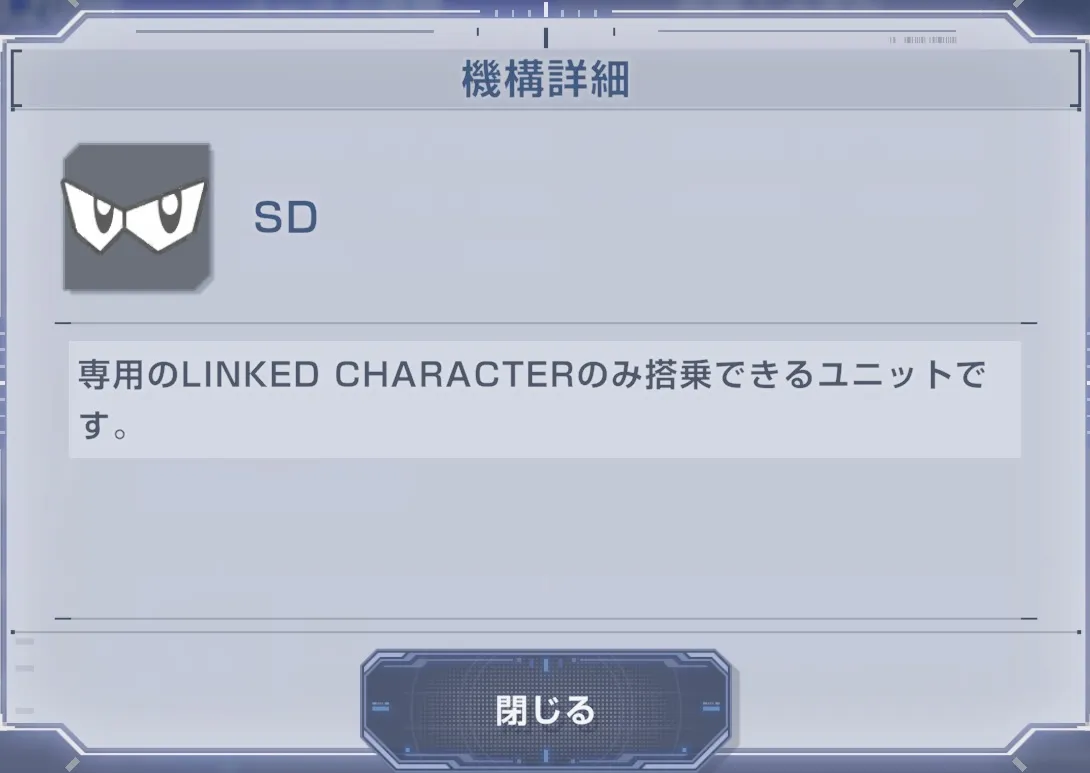 キャラを入れ替えることは不可能