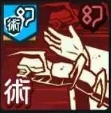 呪霊操術(甲)画像