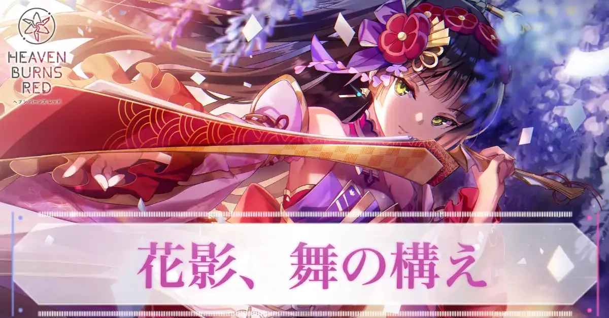 SSレゾナンス夏目祈(花影、舞の構え)の評価とスキル