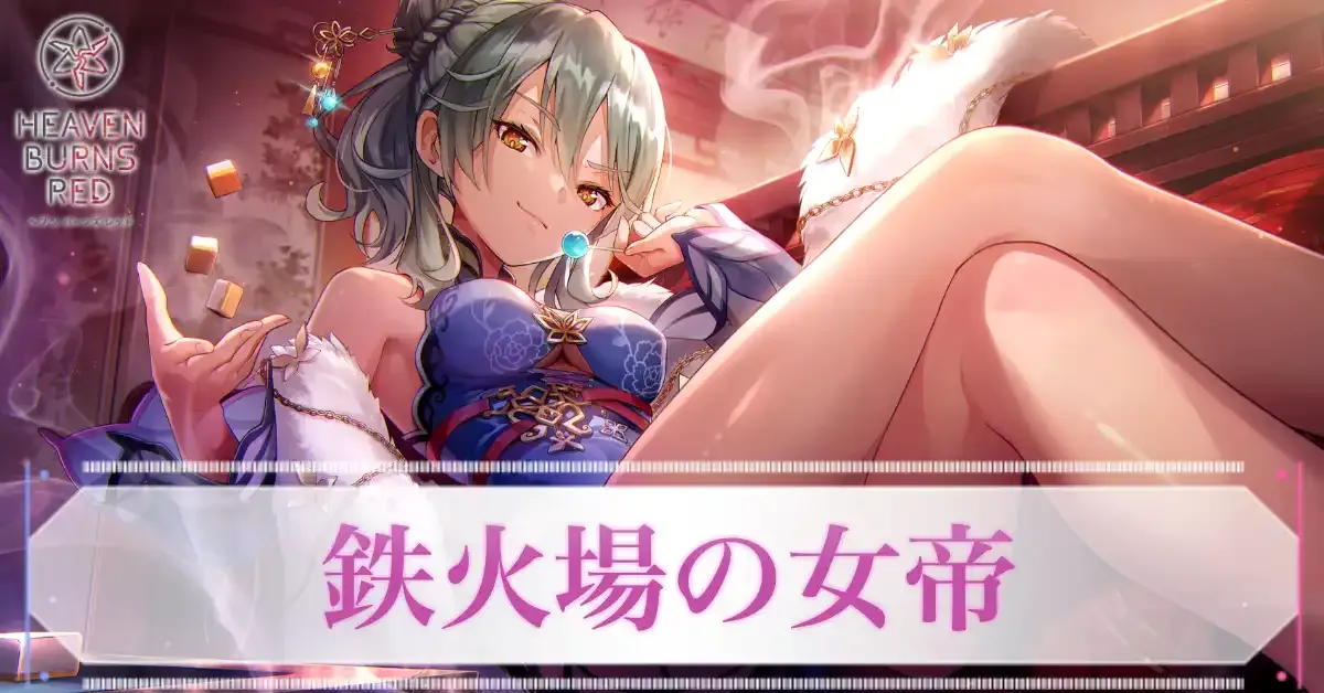 SSレゾナンス黒沢真希(鉄火場の女帝)の評価とスキル