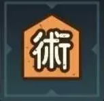 弱体特攻画像