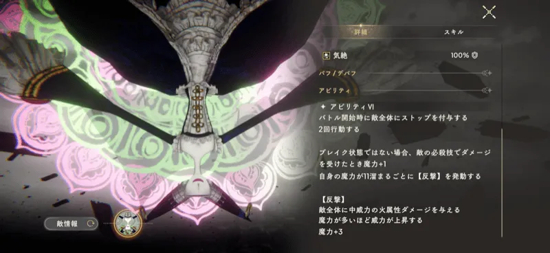 必殺技の使用タイミングと使用回数に注意する