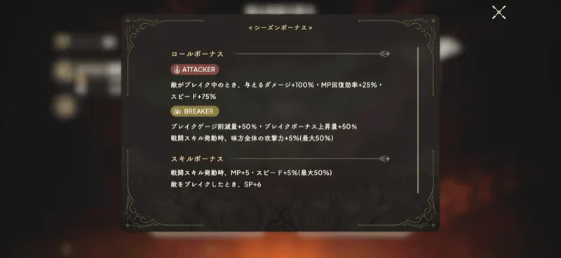 戦闘スキルを積極的に使用する