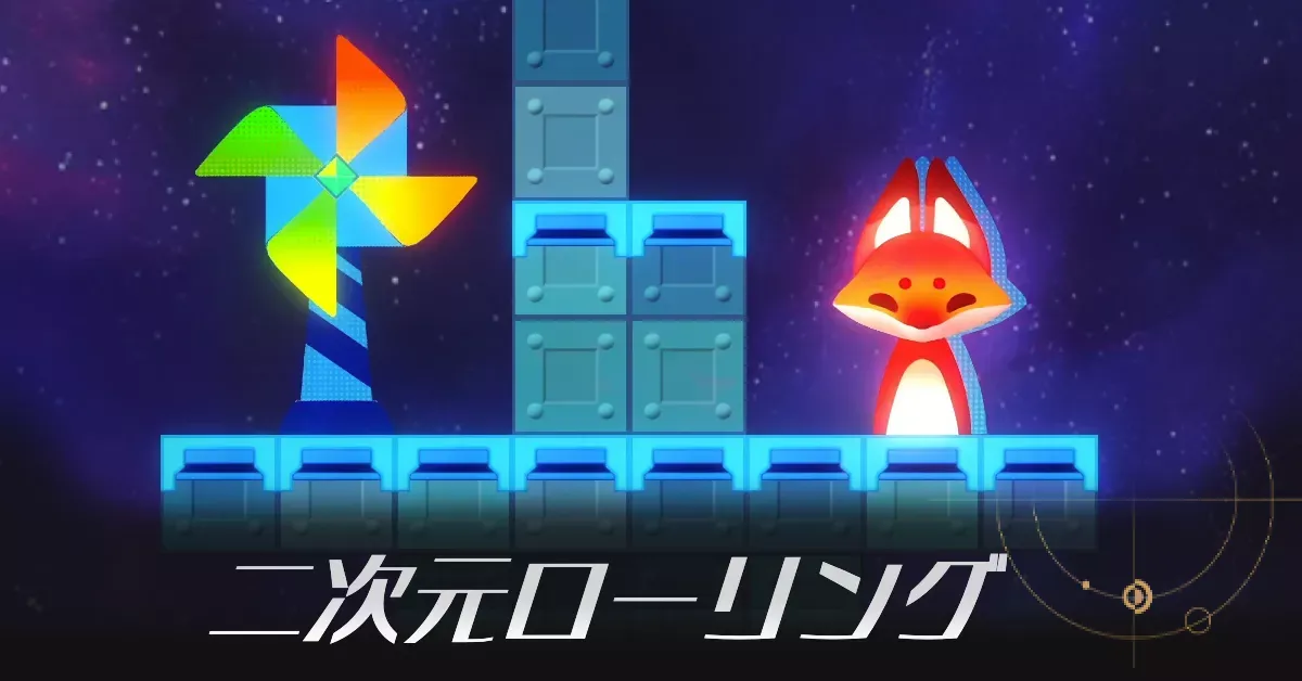 海原テレビタワー二次元ローリング