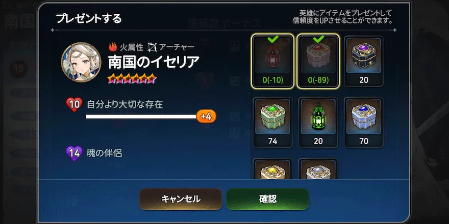 信頼度の上げ方