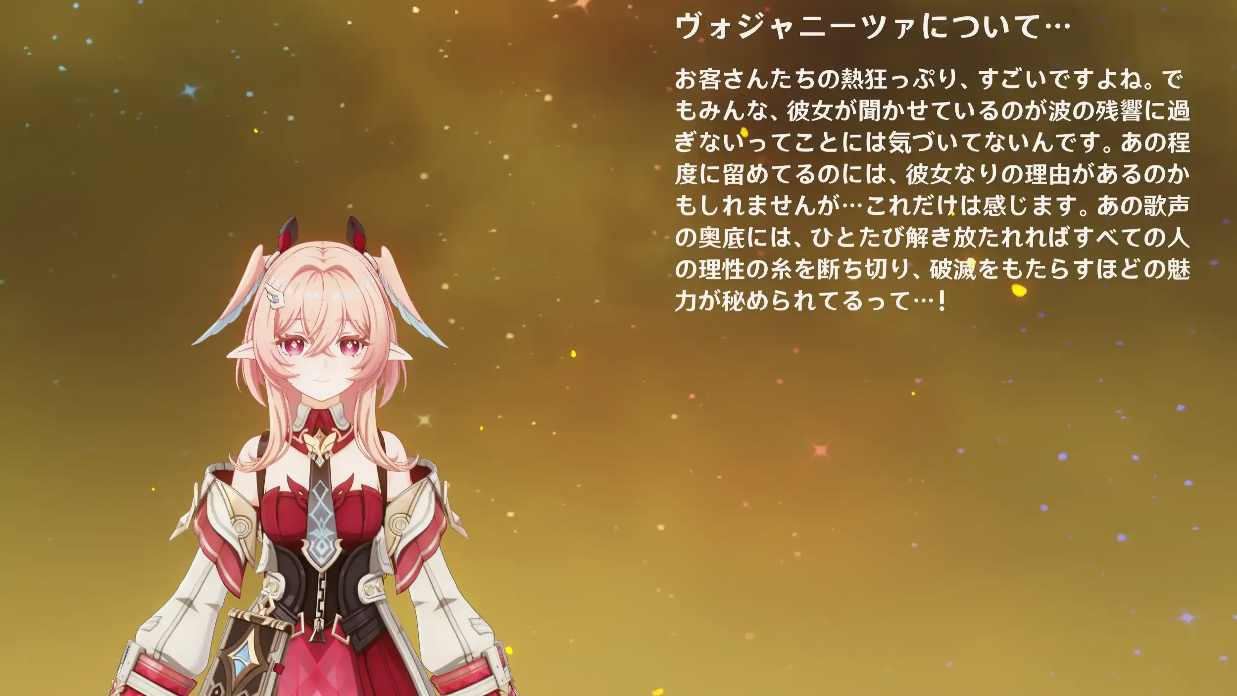 ヴォジャニーツァについて