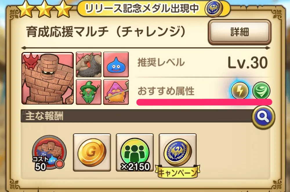 弱点を確認する
