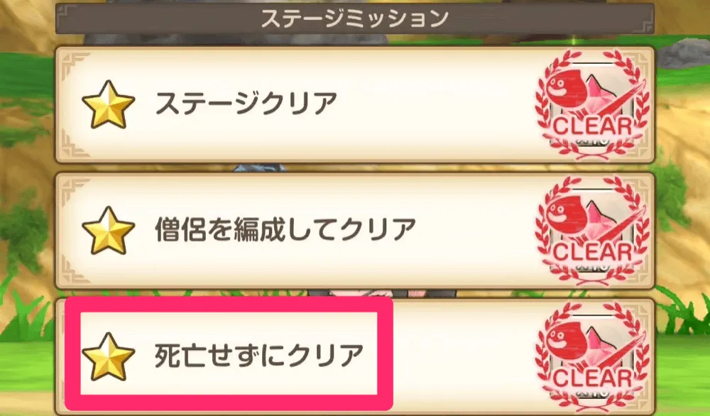 力尽きないようにする