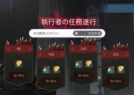 漆黒者の任務遂行の画像