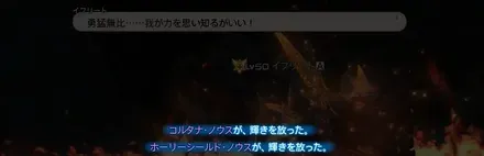 極イフリートの輝き