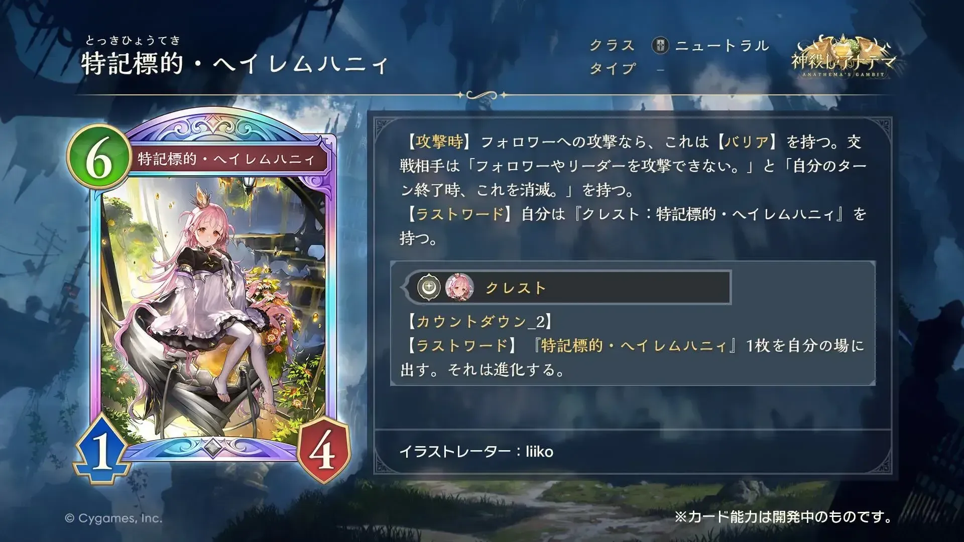 ヘイレムハニィ