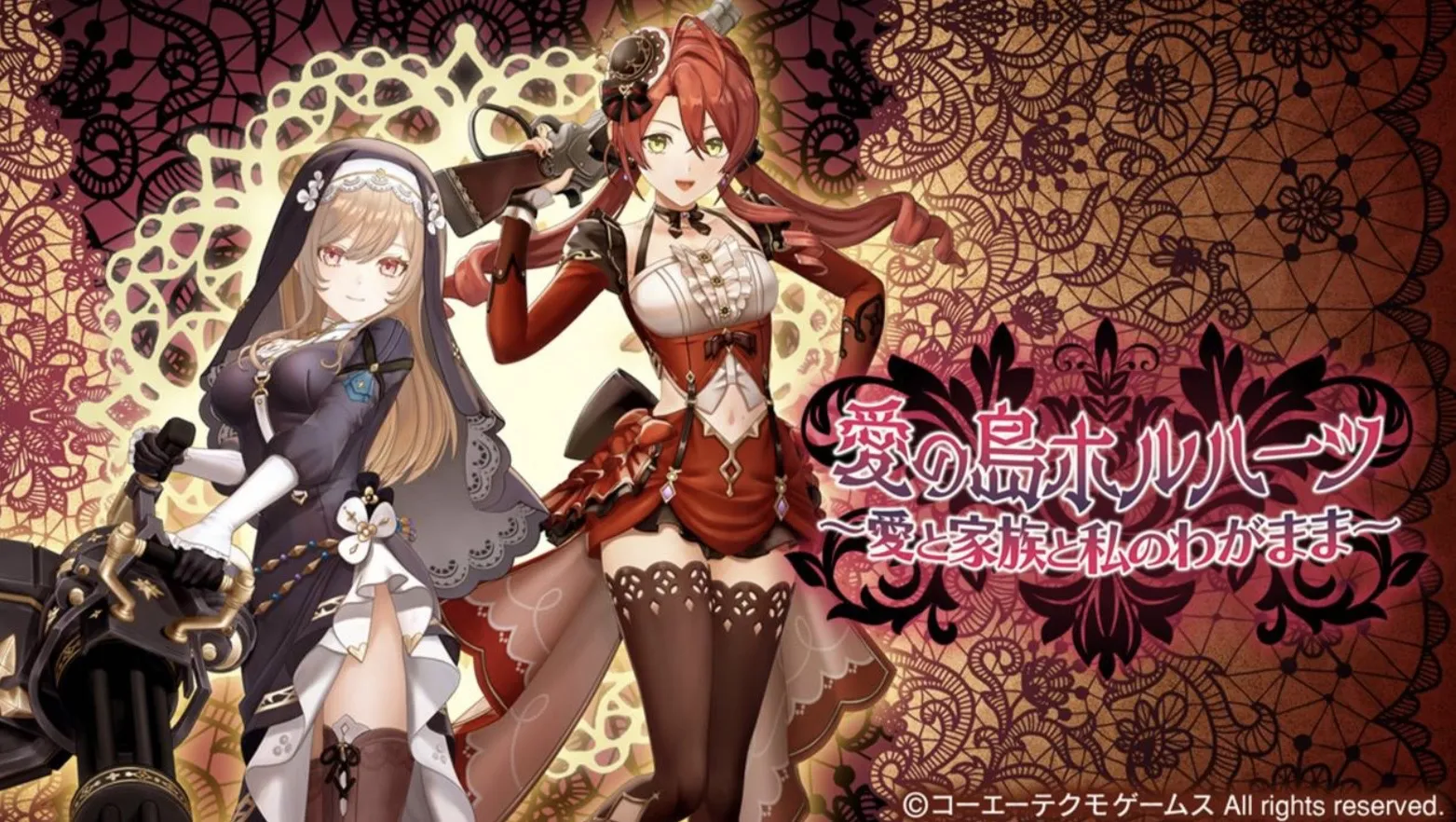 愛の島ホルハーツ〜愛と家族と私のわがまま〜