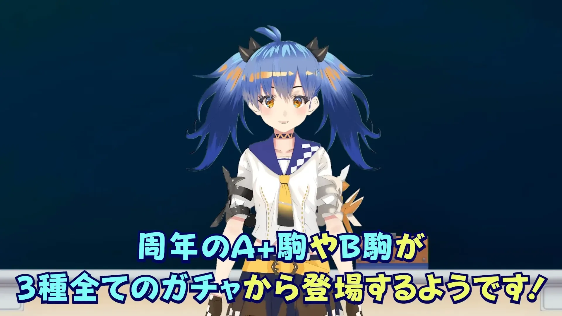 周年A駒が復刻！