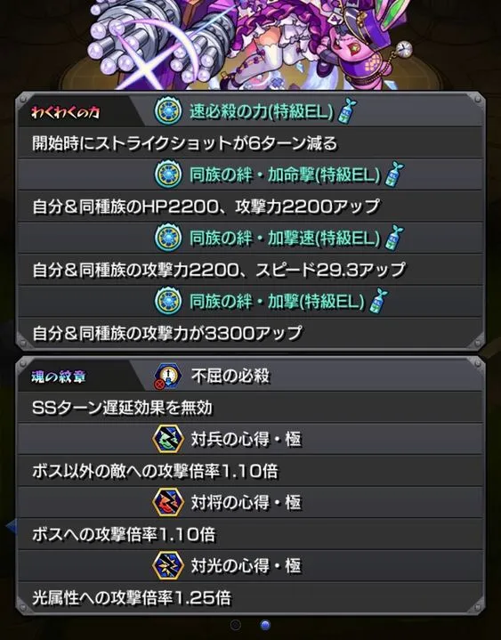 実と紋章でフル強化しよう
