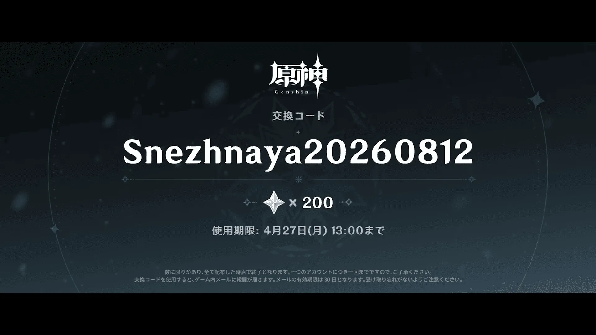 スネージナヤ