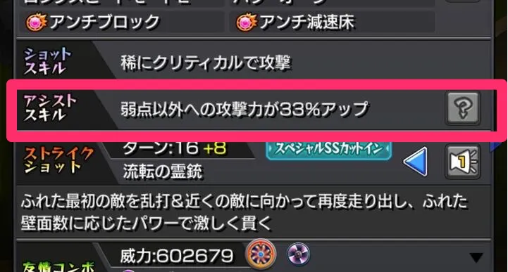 ルナバフやリンネでPUW2ふれが可能