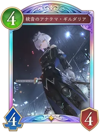 ギルダリア画像