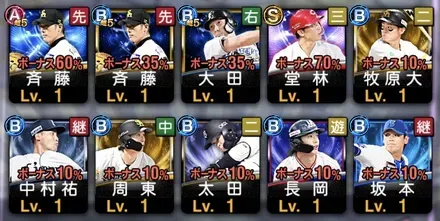 ガチャでイベントボーナス選手を獲得