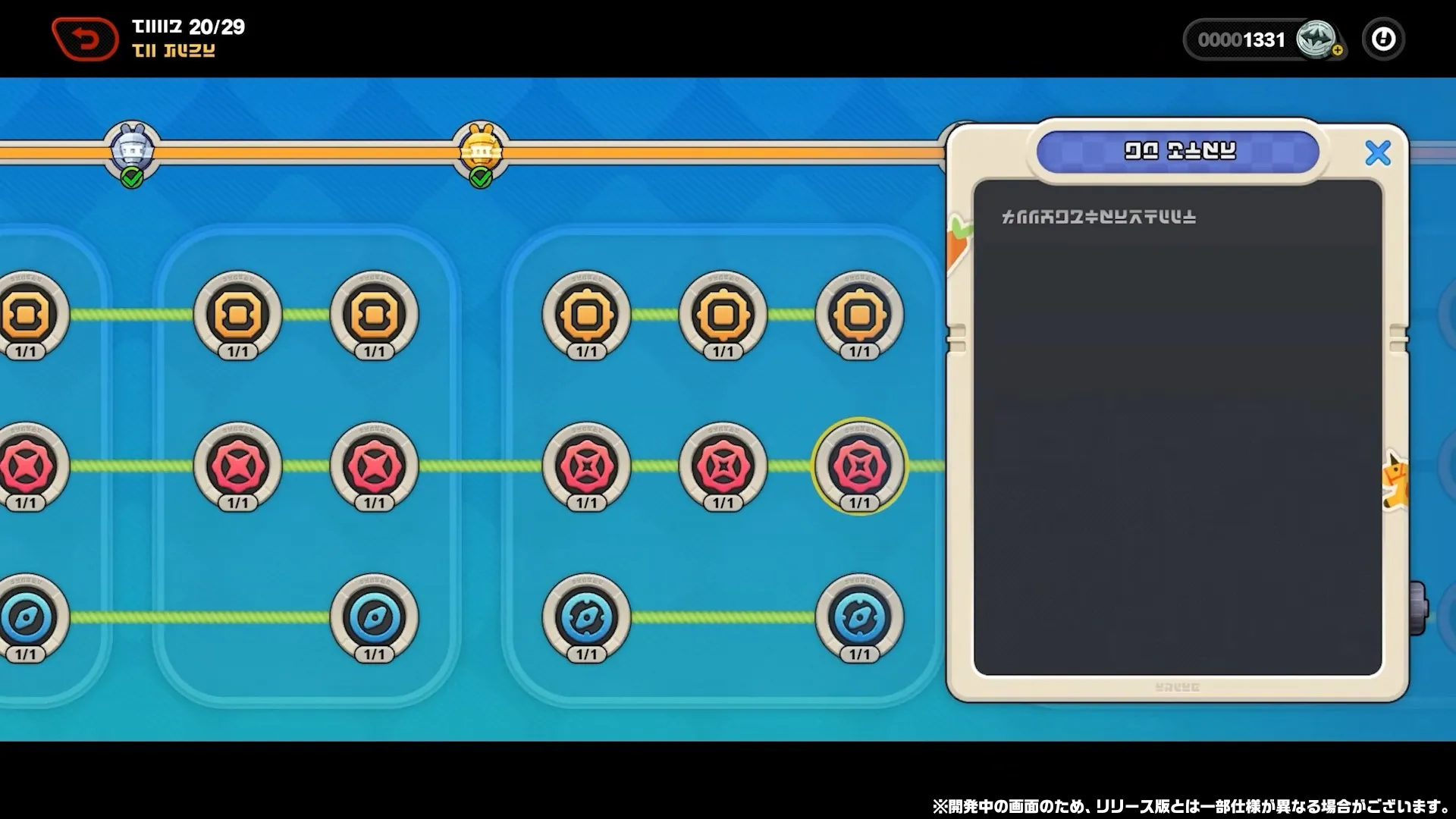 ブートピアを助け隊！3
