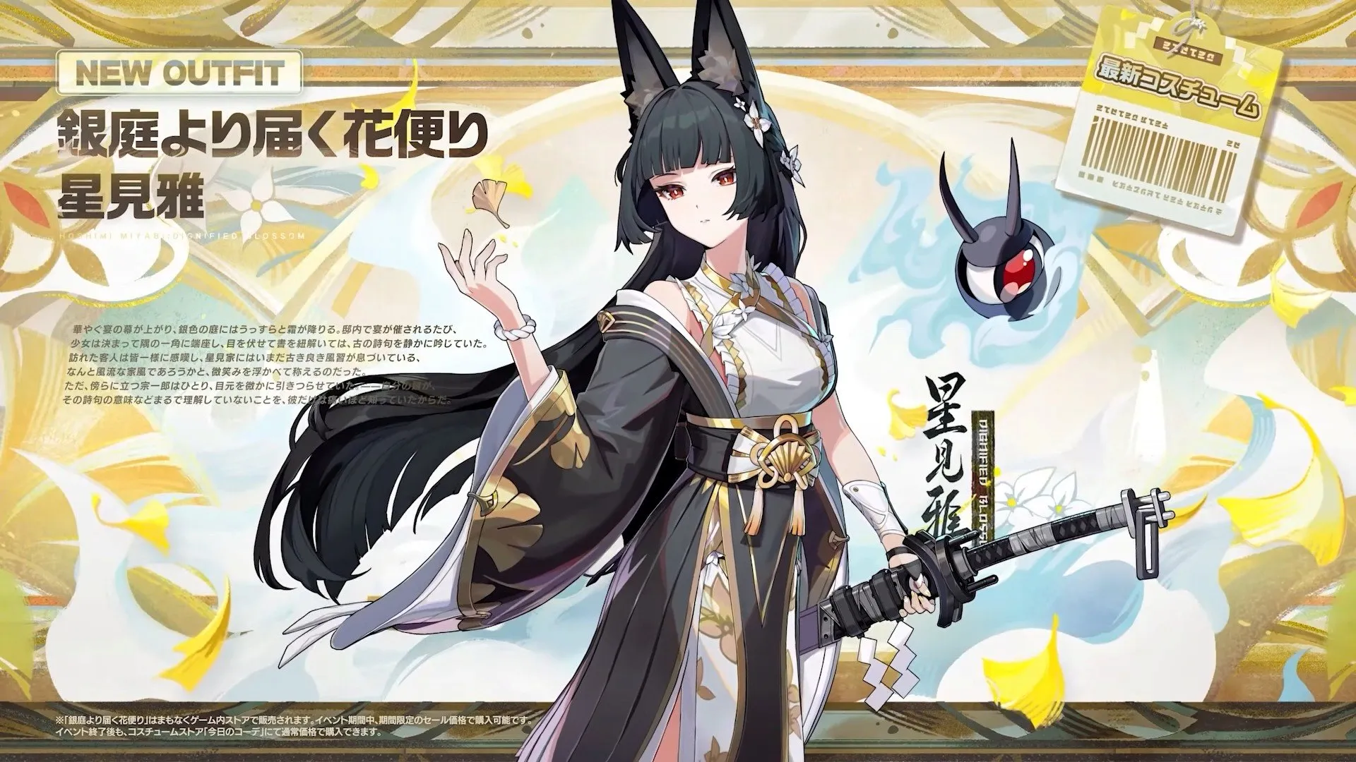 雅コスチューム