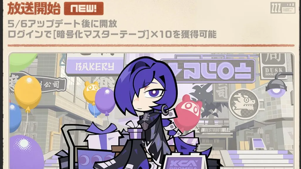 マスターテープ配布