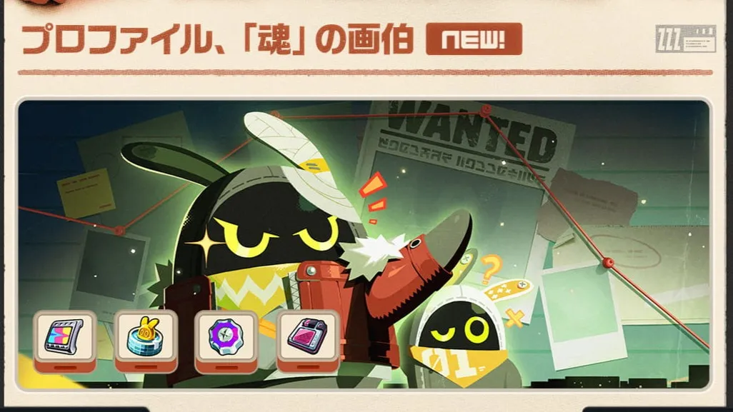 プロファイル、「魂」の画伯