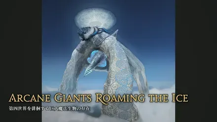 FINAL FANTASY XIV Fan Festival 2026 in Anaheim - Day 1 1-25-22 screenshot
