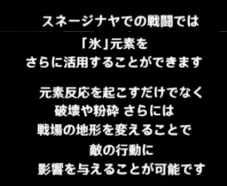 氷元素