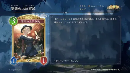 享楽の上位市民