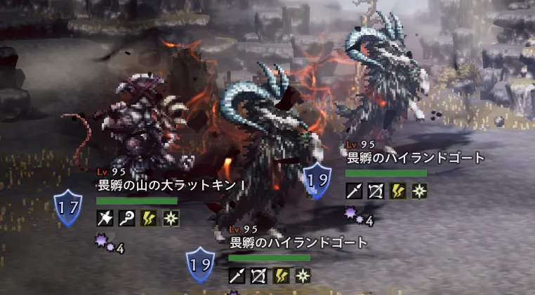 イベント後、畏孵・ホルンブルグへ向かう道中でエネミー戦