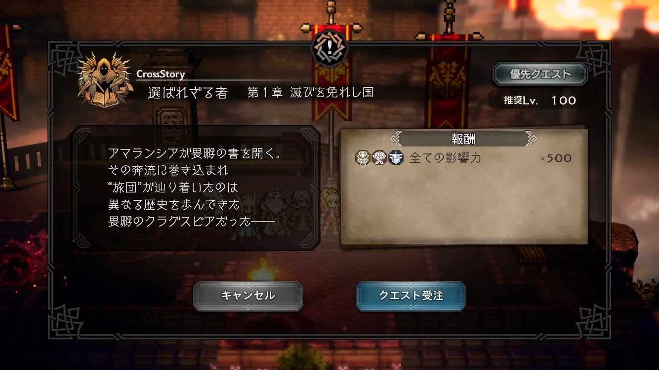 畏孵・クラグスピアでアラウネに話しかけてクエスト受注