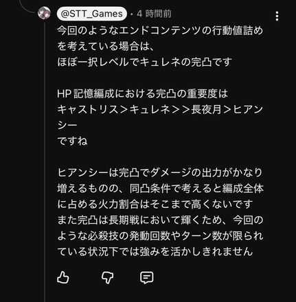 コメント画像