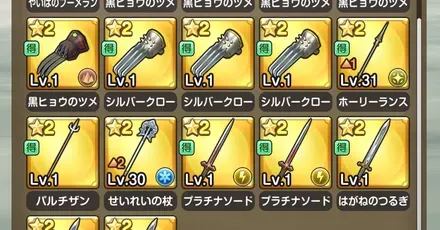 パーシャル得意武器