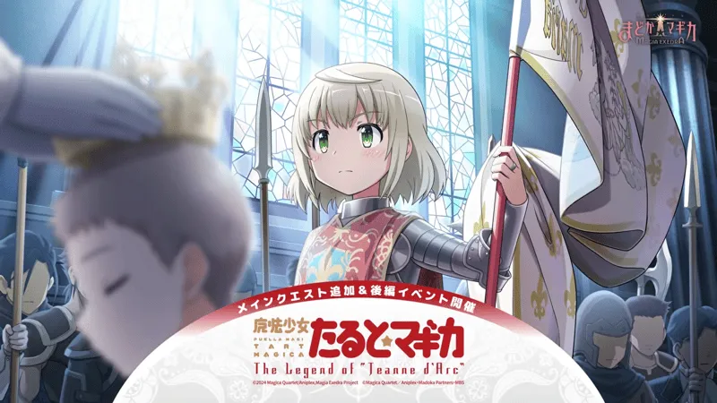 魔法少女たると☆マギカ 後編 Sct.1