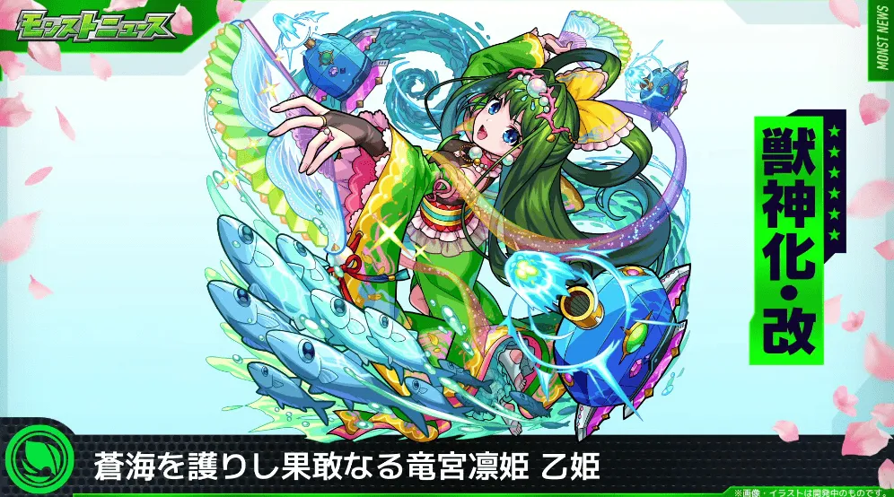 乙姫