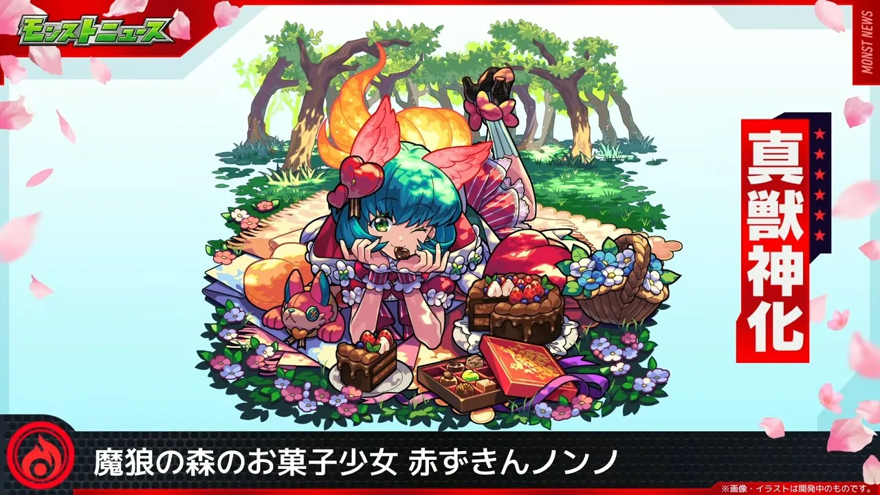 バレンタインノンノ