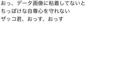 コメント画像