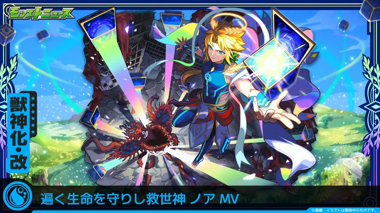 ノア別イラスト