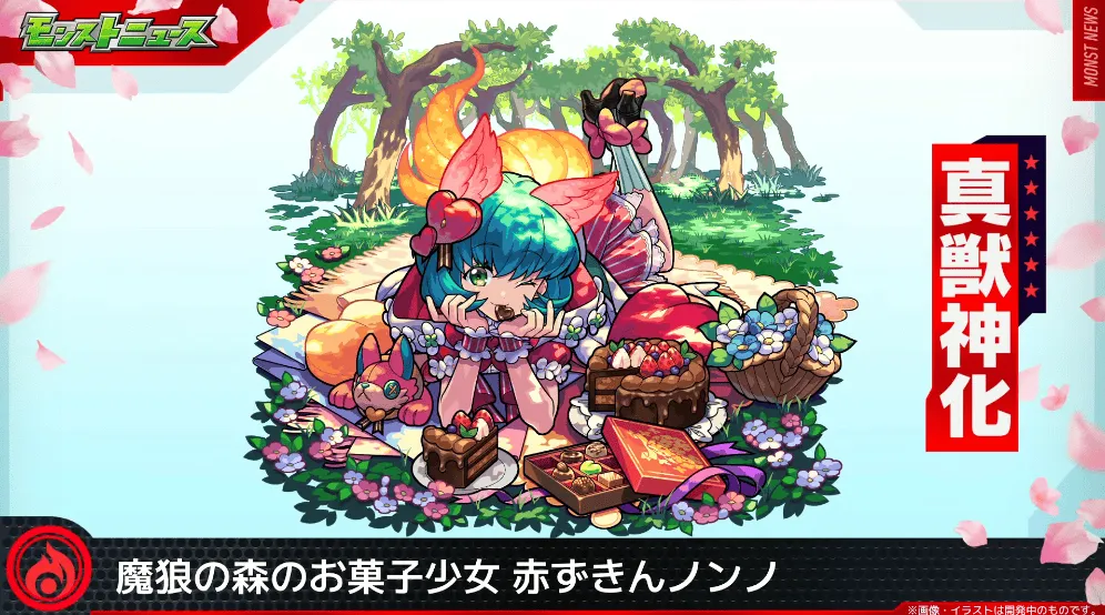 バレンタイン ノンノ
